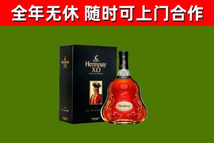 台安县烟酒回收轩尼诗XO.jpg