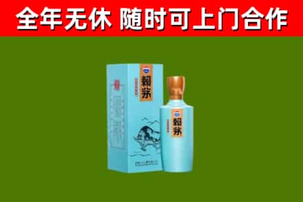 台安县回收赖茅